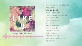 어쿠스틱 인디음악 - 일곱번째 모음 (K-Indie)