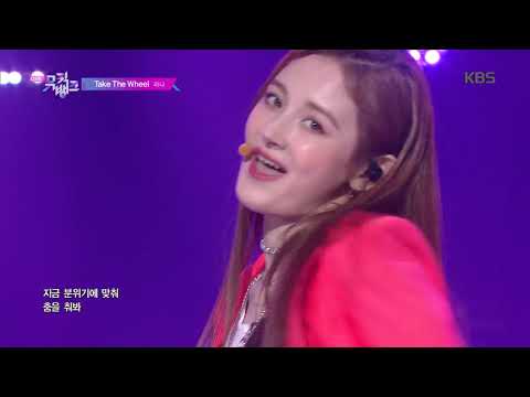 Take The Wheel - 라나(LANA) [뮤직뱅크 Music Bank] 20190705