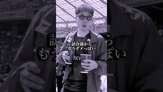 僕のTOKYO LIFE。Vol.12  vs川崎フロンターレ HOME #fc東京 #jリーグ