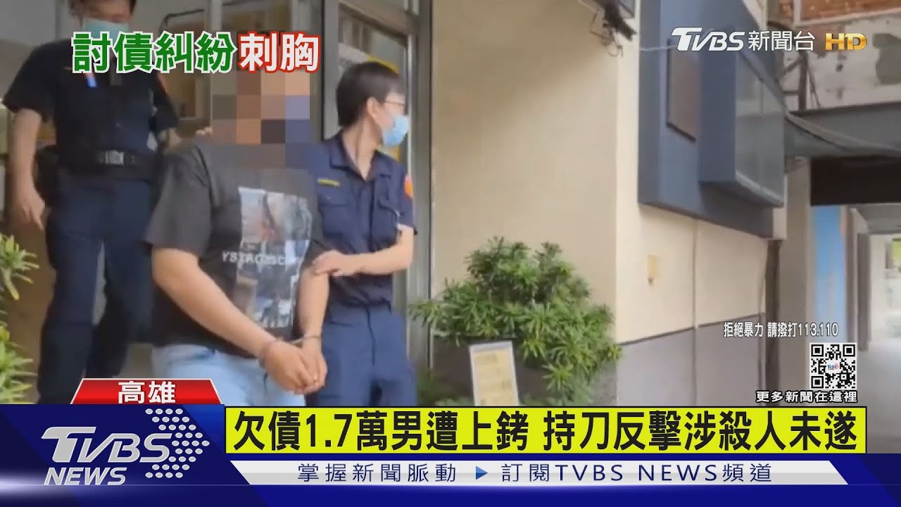 欠債不還遭上銬！男拔刀刺債主　落跑求救路人