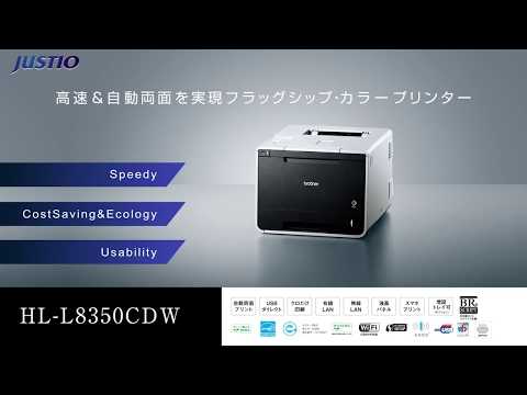 BROTHER レーザープリンター HL-L8350CDW 7 純正トナー残有！