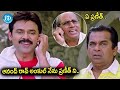 Namo Venkatesa Movie Comedy Scenes Brahmanandam Venkatesh IDream Hyderabad