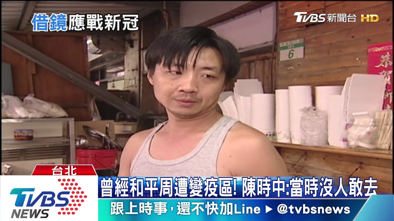 SARS封院17年過去!台灣仍對抗「冠狀病毒」