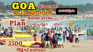 Goa videos | How to travel goa low budget malayalam | Goa malayalam | Cheap package to goa malayalam