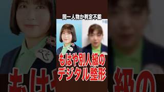 修正か、それとも偽装か…掲示板の画像と実物の乖離から見える政治的誠実さ。＃政治 ＃高市 ＃社民党 ＃国民民主党 ＃維新の会