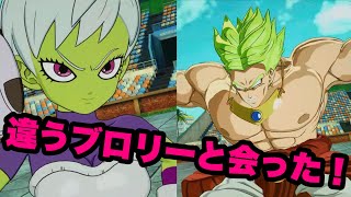 【スパーキングゼロ】チライが旧劇場版ブロリーと出会う！！！！