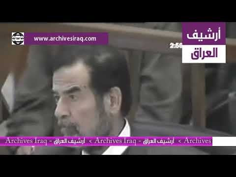 محكمة صدام حسين الجلسة 13 - الجزء 5