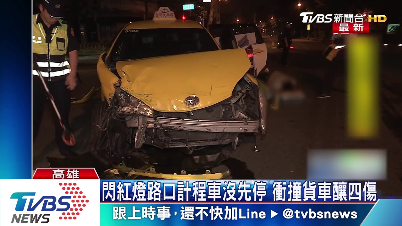 閃燈路口又出事！　計程車撞小貨車4人受傷