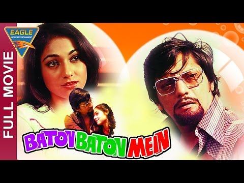 CHHOTI SI BAAT – Bollywood Movies Full Movie | Latest Hindi Movies | Amol Palekar & Vidya Sinha