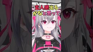 カッコいいからという理由で友達の真似をしてブルベミルクに変更してスタバで詠唱しているリオーナ #shorts #ホロライブ #切り抜き #vtuber #響咲リオナ #ホロ切り抜き