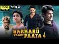 Sarkaru Vaari Paata Mahesh Babu South Movie Dubbed In Hindi |  2023 Released Hindi Dub Action Movie