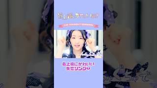 ［🎥］「最上級にかわいいの！」Solo Movie💜Julia An