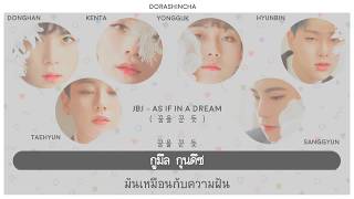 [KARAOKE THAISUB] As if in a dream (꿈을 꾼 듯) - JBJ (แก้ไข)