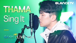 THAMA-Sing It LIVE🎵 따마를 안다면 당신은 인싸리스너! 가사에 들리는 익숙한 이름들 받아쓰기 동참잼? [오아시스 라이브]