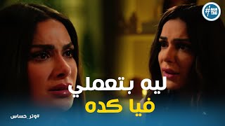 بعد ما كاميليا اعترفت بالحقيقه سلمي عاوزها تبرئها قدام الكل #وتر_حساس