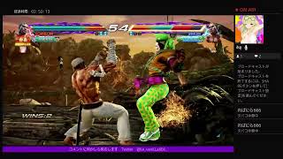 シラフ鉄拳　アリサ　ランクマ