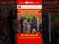 माफ़ करी साडा बोल्या चालैया माफ करी Maaf K
