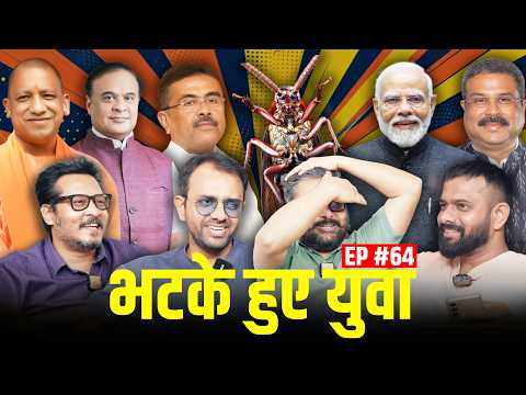 EP64: Cockroaches, BJP's 2nd Line of Hindutva Leaders, Bengal Cleaning, Education | Bhatke Hue Yuva