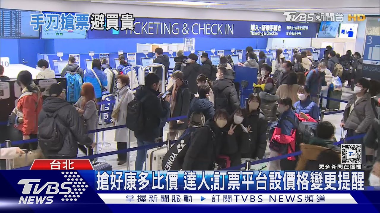 長假出國機票「訂早鳥票、單進單出」 怎搶便宜