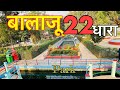 Kathmandu 22 dhara park/ balaju mela jatra 2081 | Kathmandu city after balen Saha