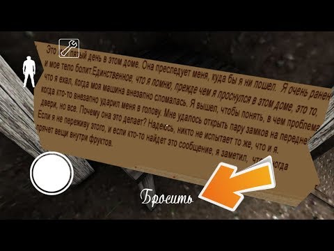 GRANNY НА РУССКОМ ЯЗЫКЕ ! БАБУЛЬКА ПЕРЕВЕДЕНА И МОЖНО СКАЧАТЬ ВЕРСИЯ 1.4 !