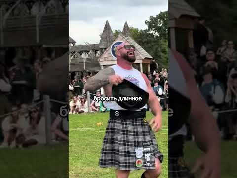 Древний Спорт Викингов, Сохранившийся до Наших Дней 🪓