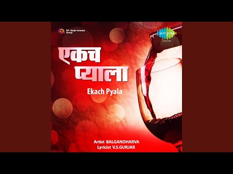 नाट्य-संगीत तवे — बालगंधर्व (1922) — वीडियो थंबनेल