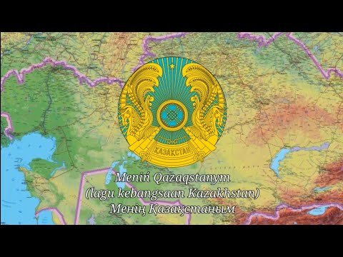 lagu kebangsaan Kazakhstan-Meniń Qazaqstanym (Менің Қазақстаным)