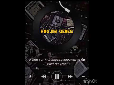 Hogjim GedeG  》☆》Хадагтай Судар