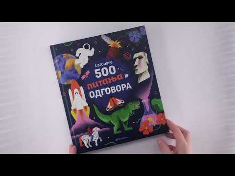 Larousse: 500 pitanja i odgovora