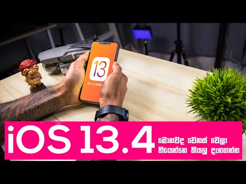 iOS 13.4 is out!│what's new?│15 new features