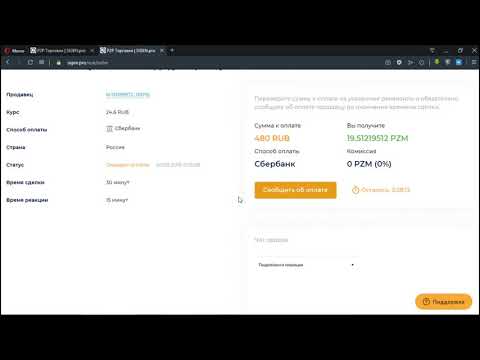 Как продавать покупать PRIZM через P2P на sigen pro