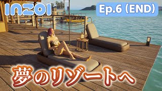 【inZOI/インゾイ】リゾートでフィナーレ！0円スタートでリゾート豪遊を目指す Ep.6 final【VOICEPEAK実況】