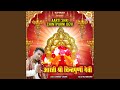 Aarti Shri Chintpurni Devi