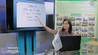 Математика