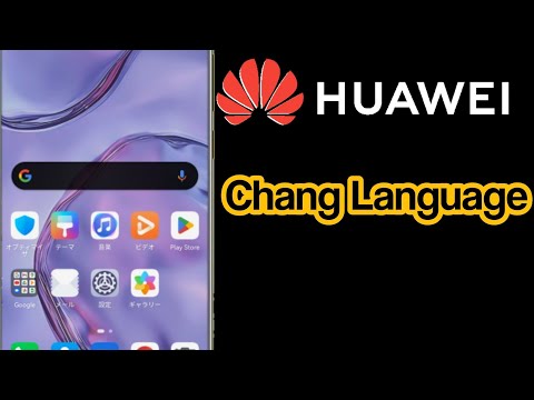 huawei language change /huawei language setting /change language huawei /huawei language settings