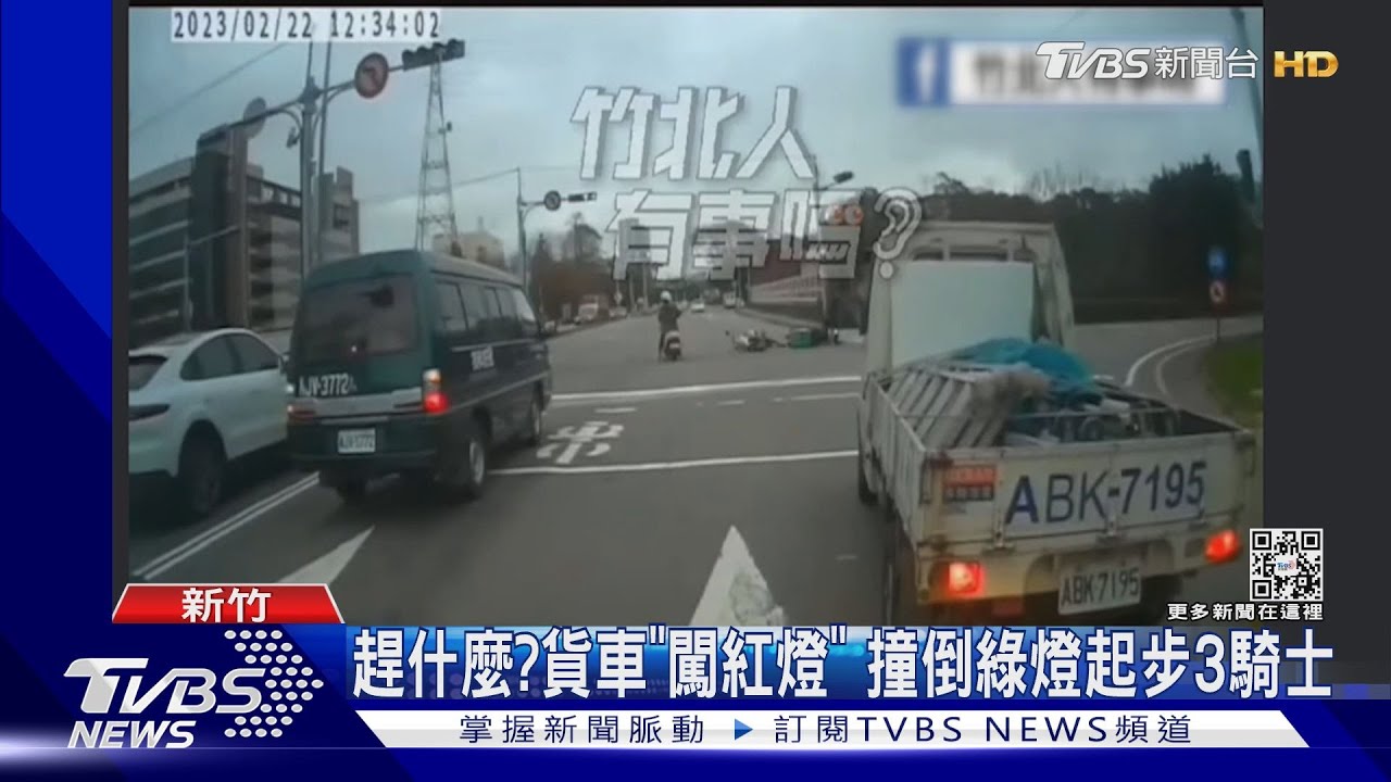 趕什麼？貨車闖紅燈　撞倒綠燈起步3騎士