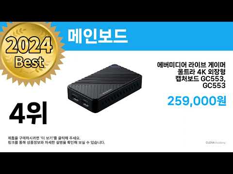 2024년 ( 메인보드 ) Top 5 추천, 최저가, 상품평, 후기, 리뷰, 가격비교 바로보기