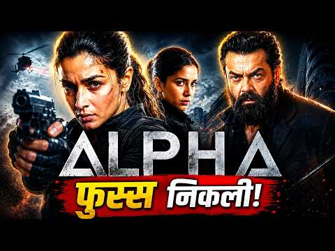 Alpha Movie Review: Paisa Wasool Ya Time Waste? Honest Review Se Pehle Ticket Mat Lena!