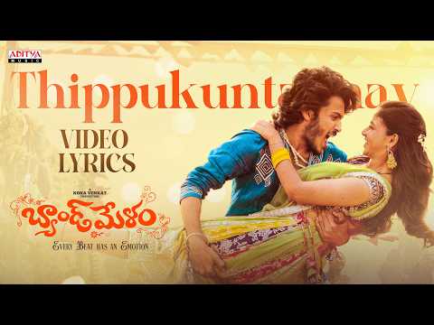 Thippukuntannav (Lyrical) — watch video