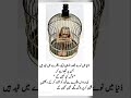 Best Urdu Status Youtubeshorts Shortvideo Viral Trending Shorts Best Status Urdu Viralvideo