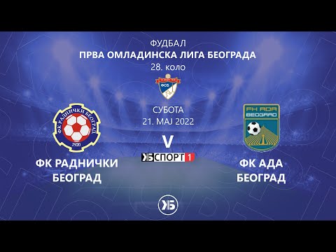 Omladinci: FK Radnički (Beograd) - FK Ada (Beograd) | 21.05.2022