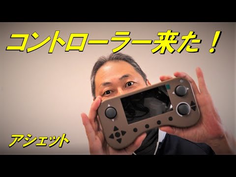 アシェット 74式戦車 をつくる　90号～93号　ついにコントローラーが来た！