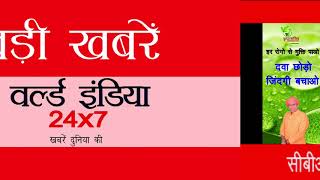 पीएम मोदी ने राजस्थान में लांच किया राष्ट्रीय पोषण मिशन