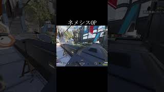 【APEX】ネメシスOP#Shorts