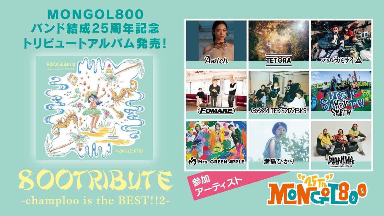 800TRIBUTE –champloo is the BEST!!2-│TEASER