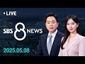 김문수 한덕수 단일화 2차 회동 또 결렬 입장 차만 확인하고 끝나 外 5 8 목 S