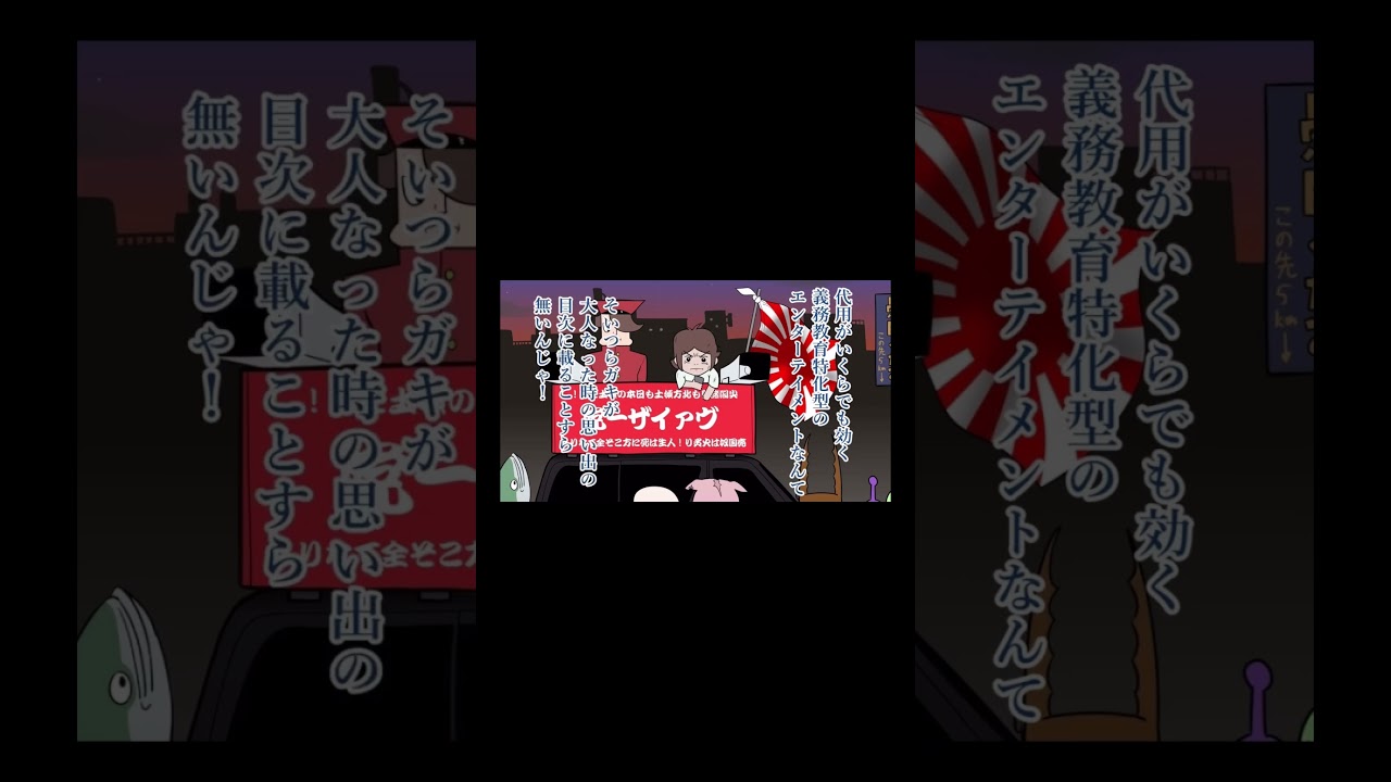 【※未成年の政治的運動は法律で禁止されています】口から散弾銃の坂本くん