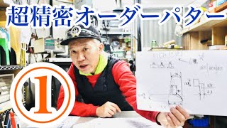 超精密なオーダーパター屋さん始めました。市販では買えない精度。 モンスターエンジン西森