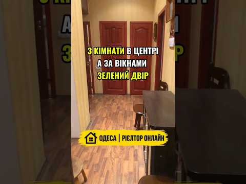 3-кімнатна квартира, Приморський район, Єврейська (Бебеля) — 65 м² — 66 000 $